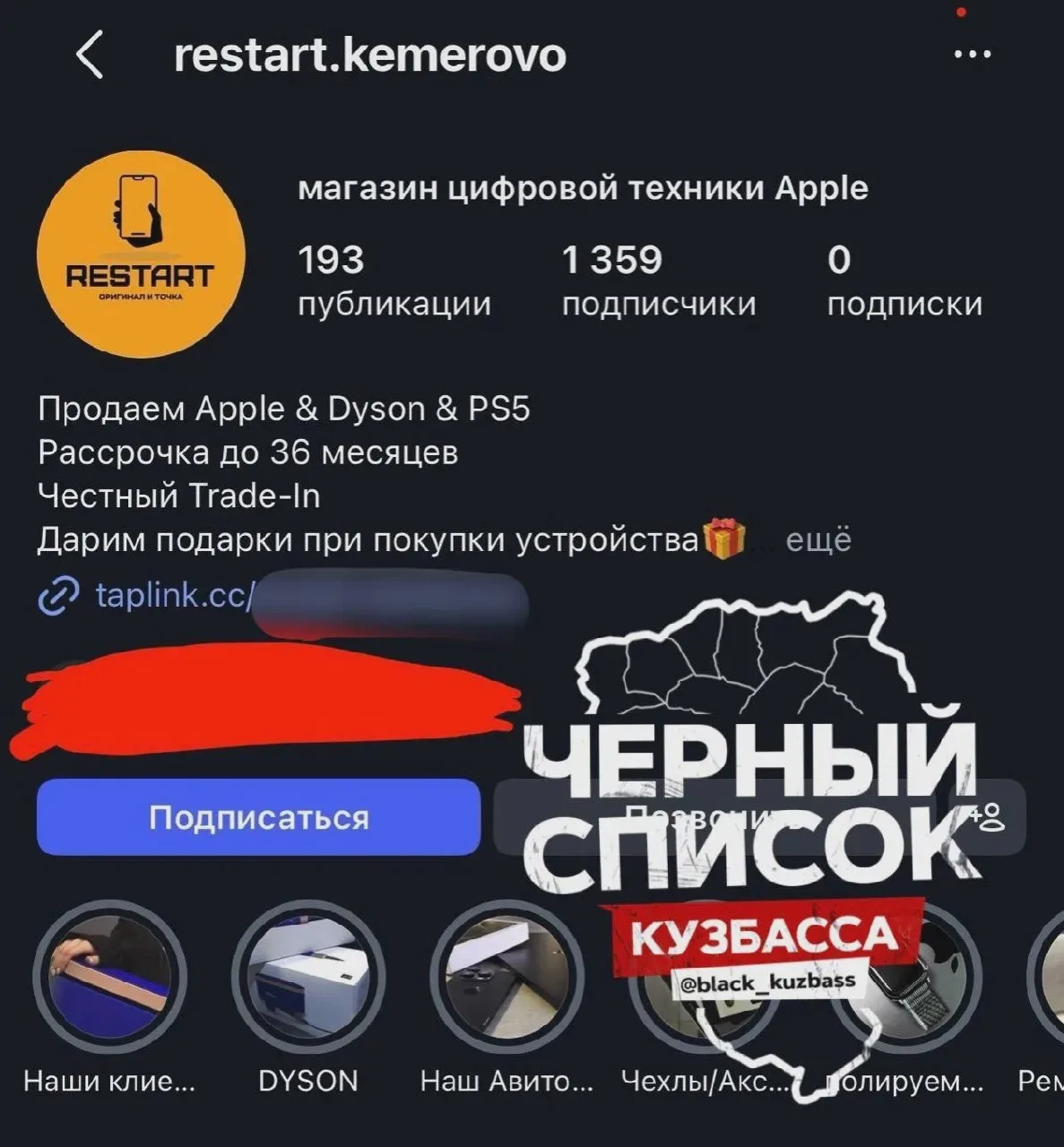 Покупатель не получил заказанный смартфон