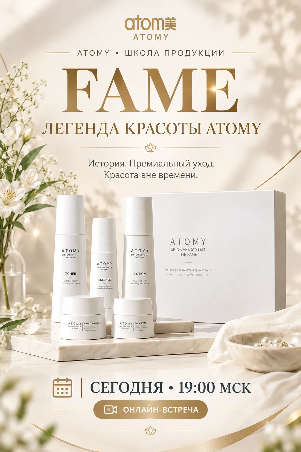 Сегодня нас ждёт особенный вечер! ✨