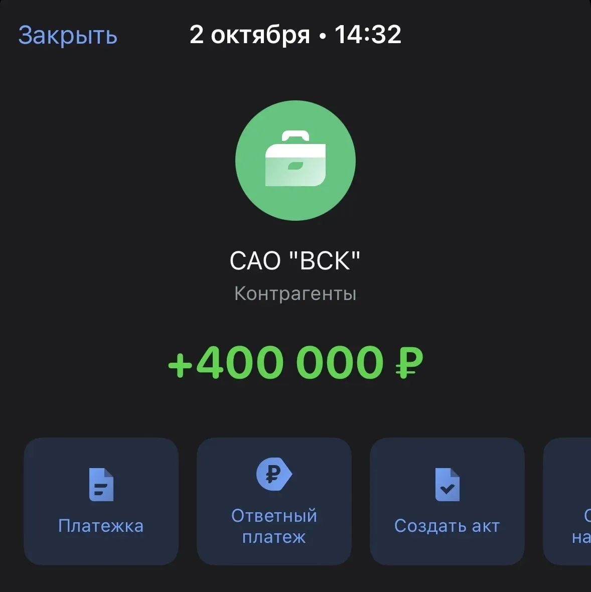 История длиною в несколько месяцев началась 14 июня — с дтп , с того самого момента, ко...