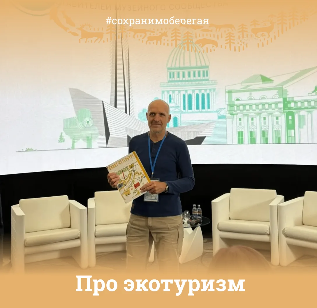 ЭКОТУРИЗМ