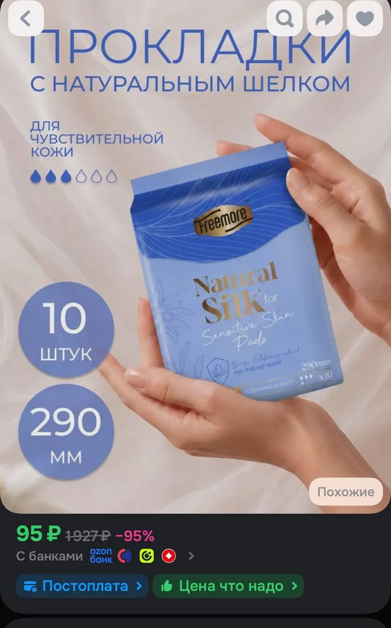 https://ozon.ru/t/l1DHQrd