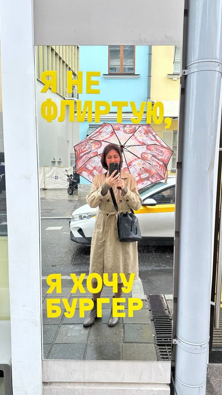 Прогулялась.