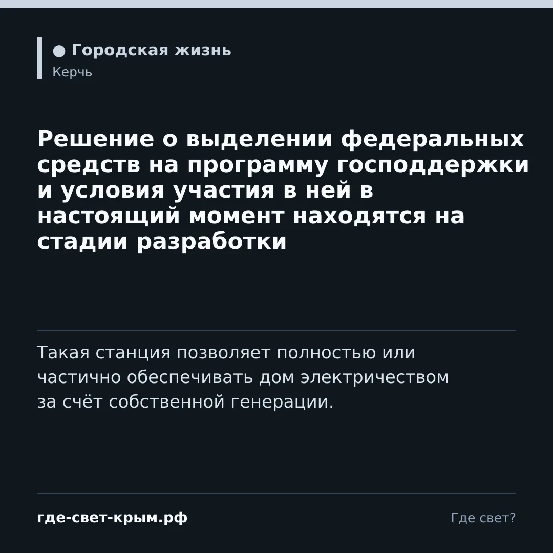 Решение о выделении федеральных средств на программу господдержки и условия участия в н...