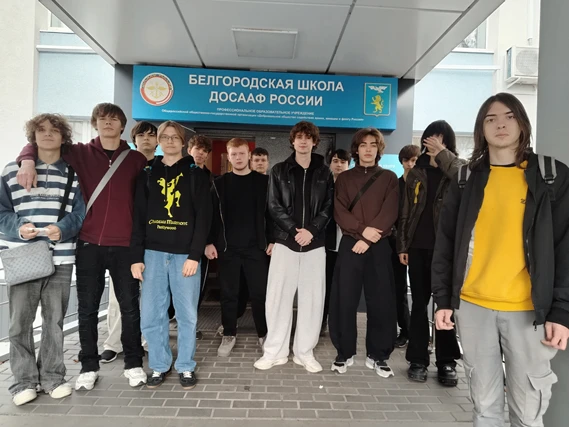 Студенты БУКЭП познакомились с возможностями Белгородской школы ДОСААФ России🇷🇺