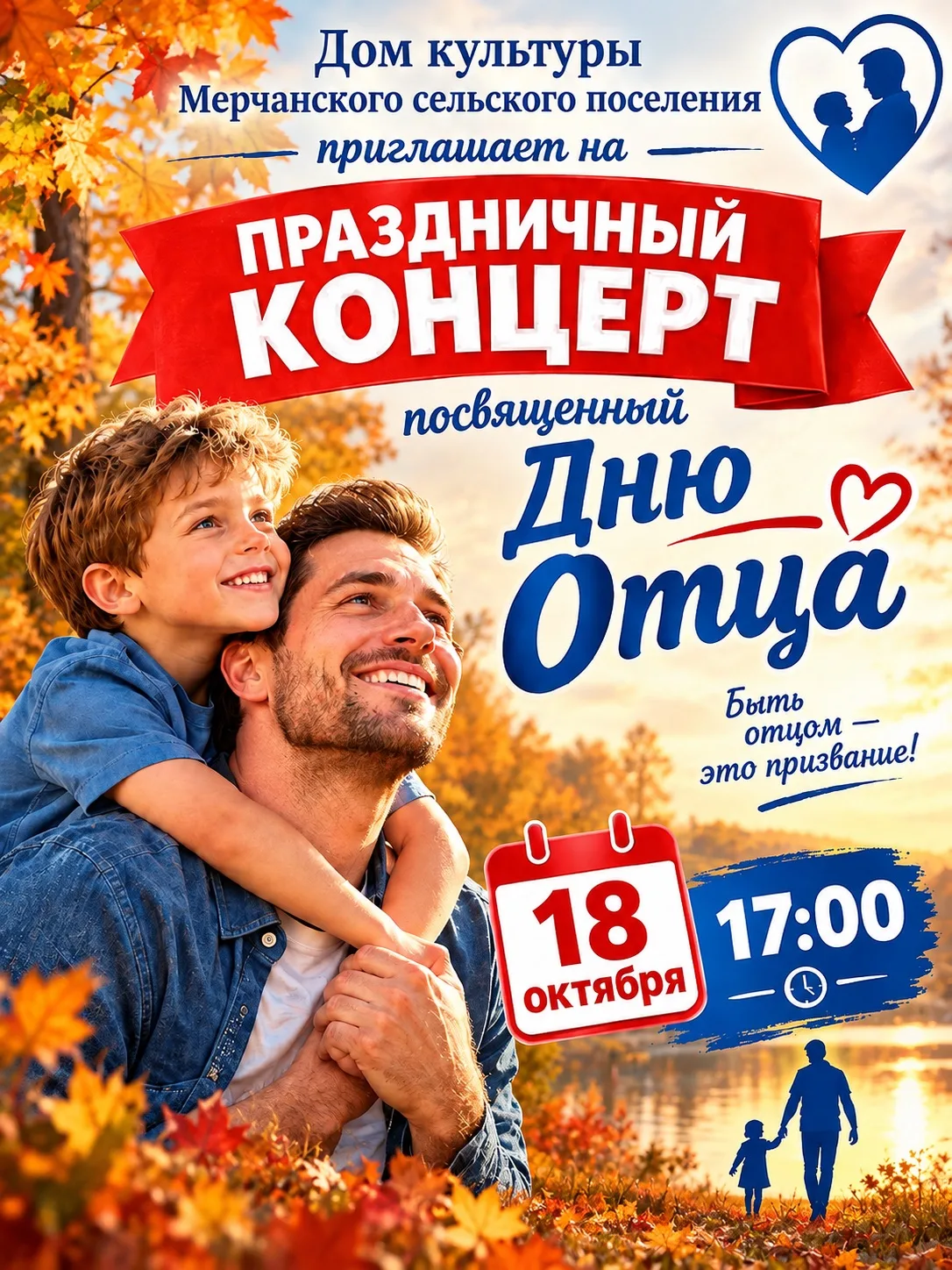 Дом культуры Мерчанского сельского поселения