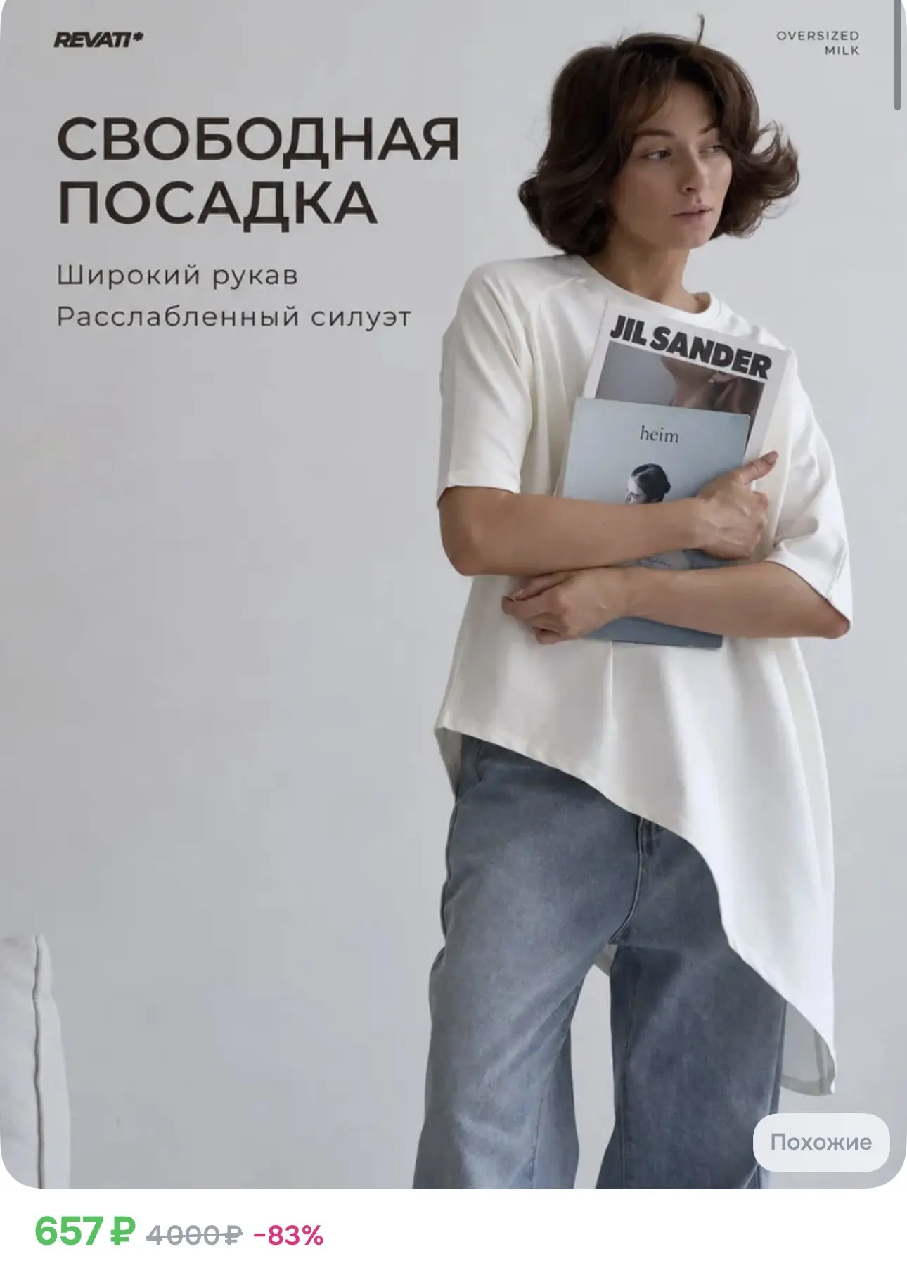 Футболка 🔥 https://ozon.ru/t/4KJC52Y