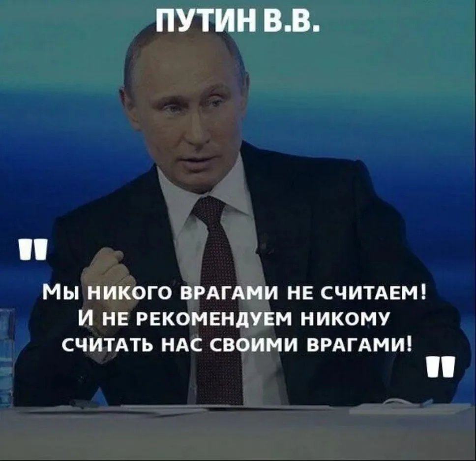 Цитата дня. 🇷🇺 Путин в МАХ 🇷🇺
