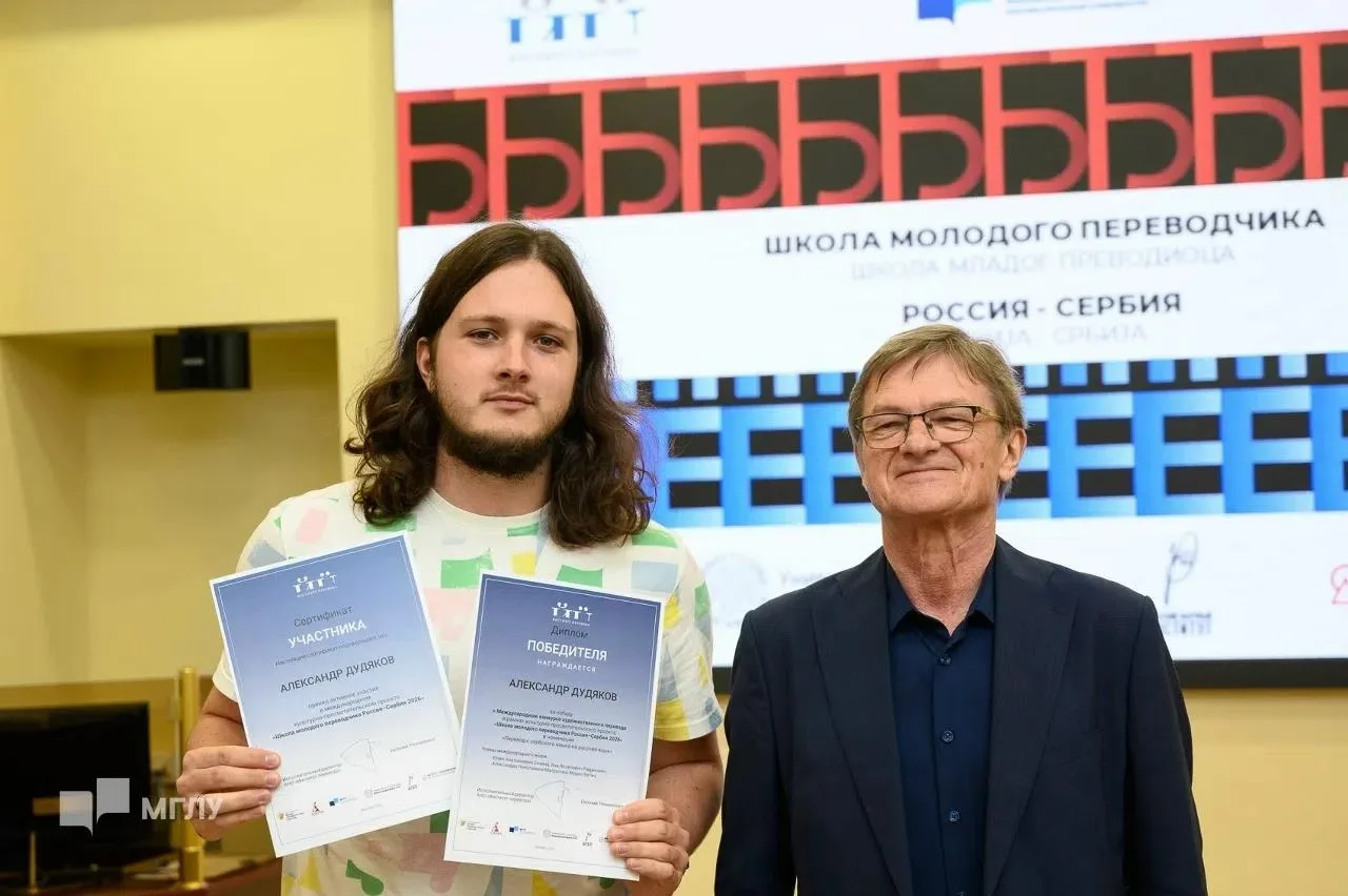 🏆 Александр Дудяков, обучающийся 4 курса по направлению "История" стал победителем кон...