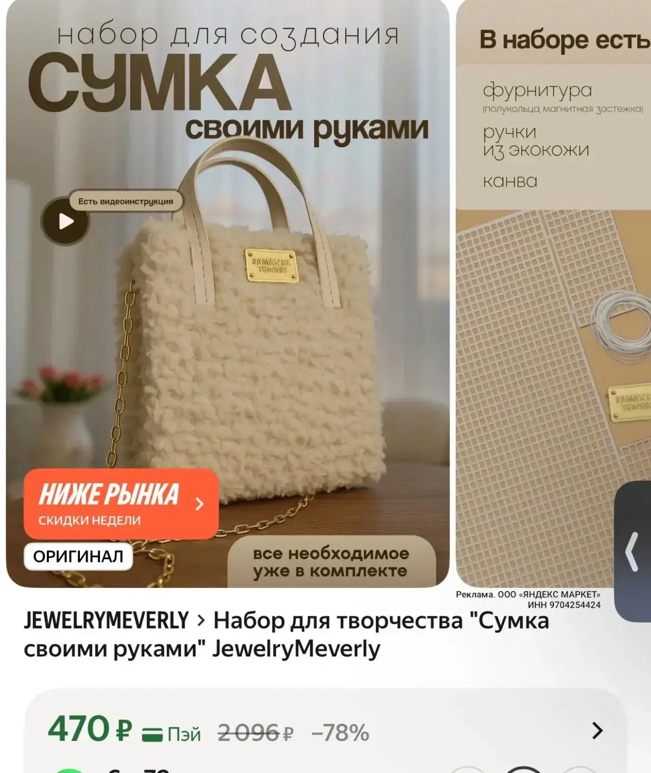 https://market.yandex.ru/cc/BGYkT6?erid=5jtCeReNx12oak2rV6zNWMZ