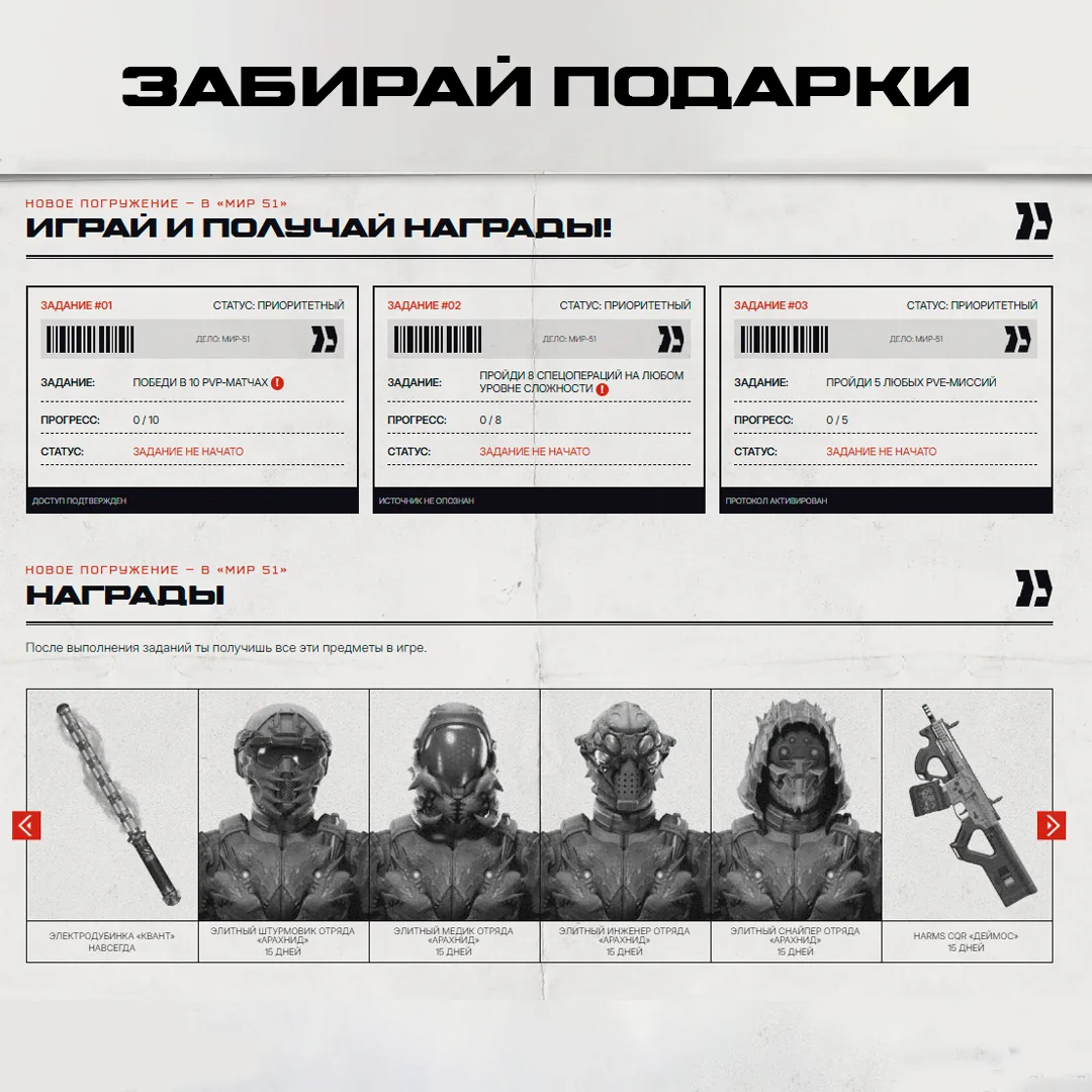 ❗Новая промостраница с подарками к Хэллоуину
