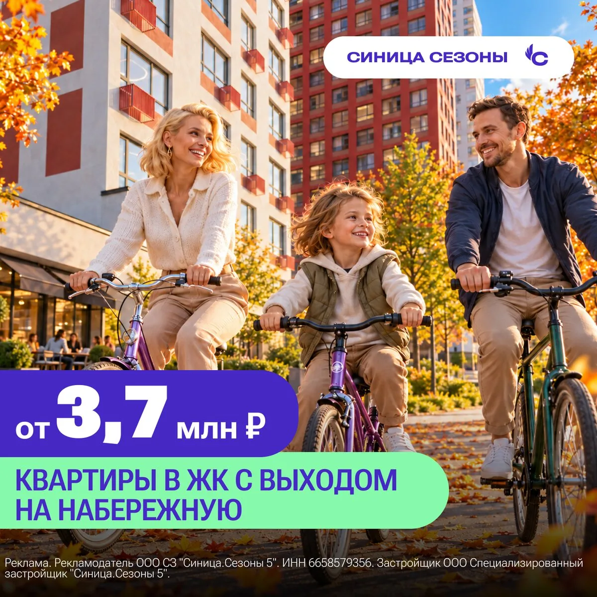 Квартиры на набережной Уктуса — от 3,7 млн.руб