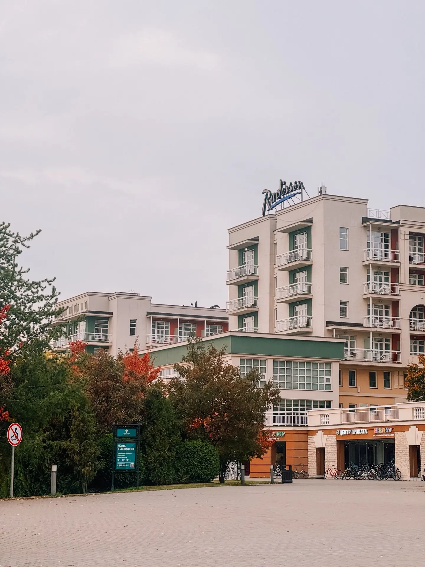 У октября свой маршрут и в этот раз он привёл меня в Завидово 🍂