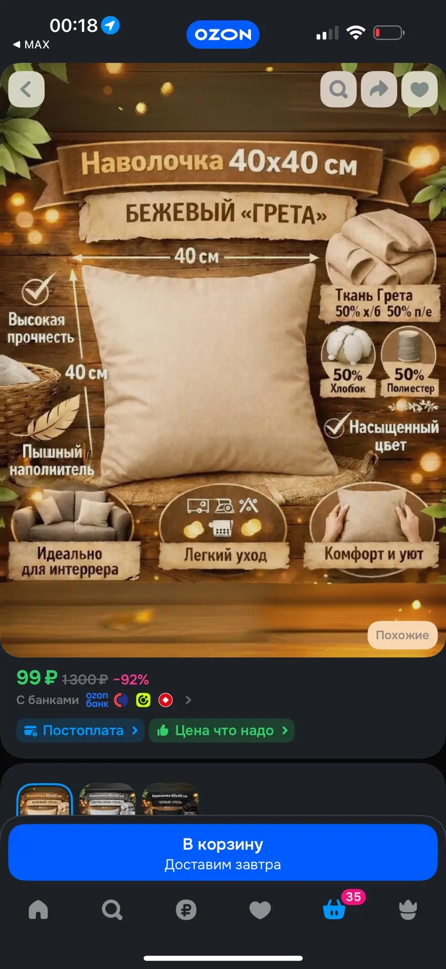 https://ozon.ru/t/EIKjBmX