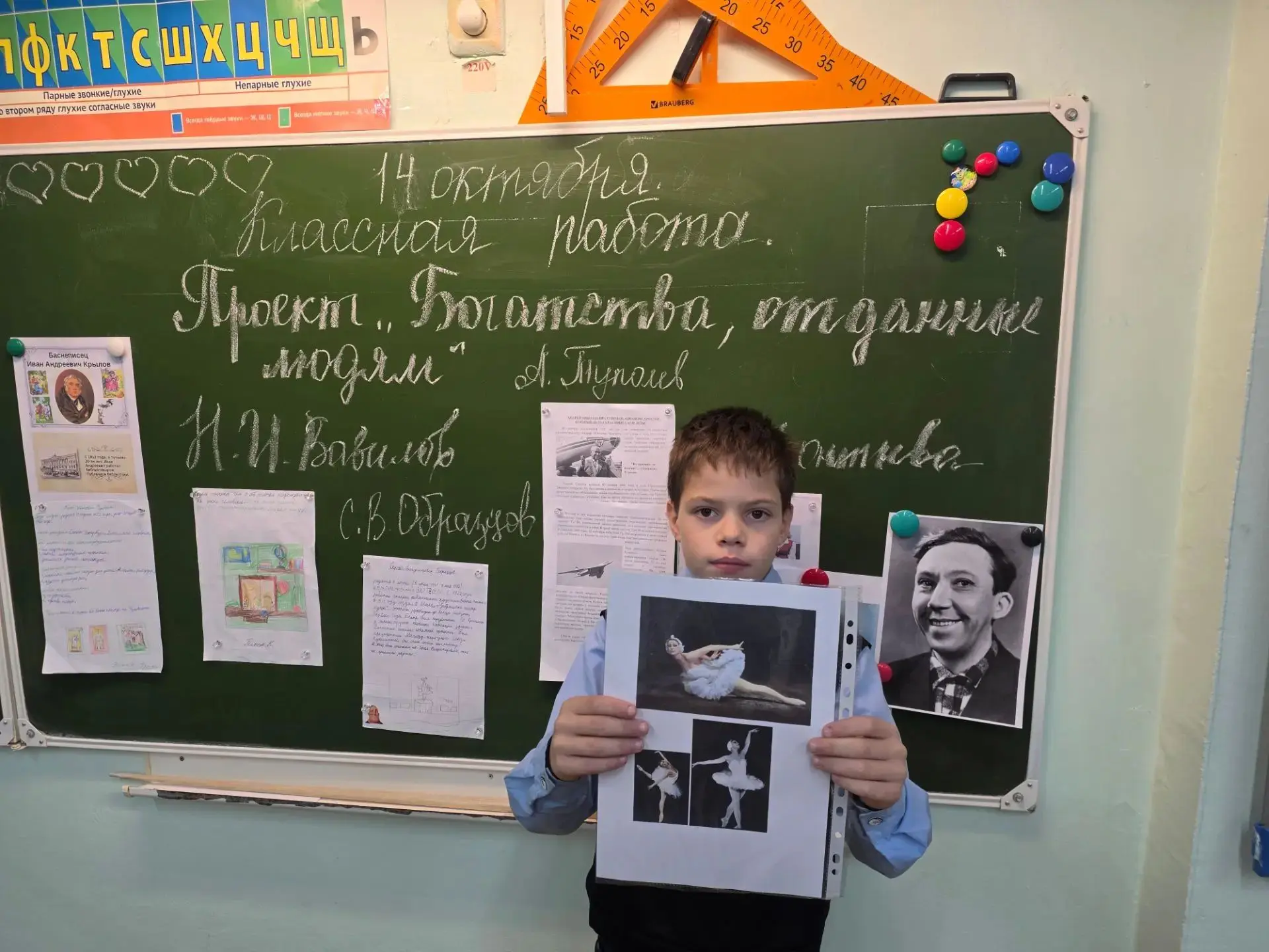 Ученики 3 "А" класса приняли активное участие в проекте "Богатства, отданные людям".