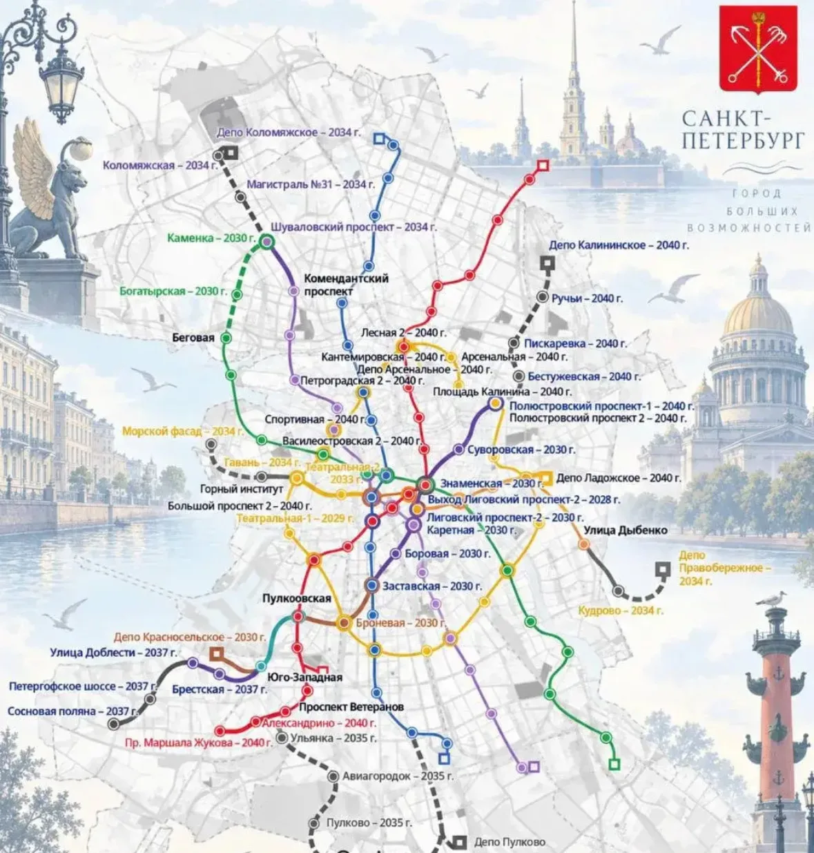 🚇 Строительство Кольцевой линии метро в Петербурге перенесли на 2030–2040 годы.