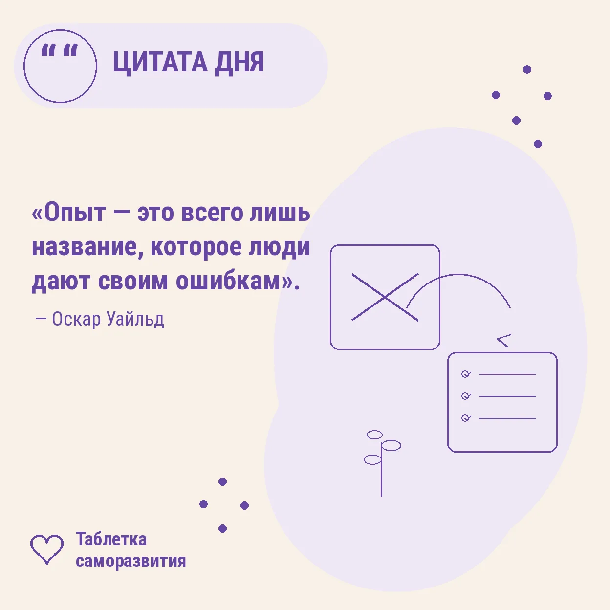 Почему ошибка иногда становится полезной только позже