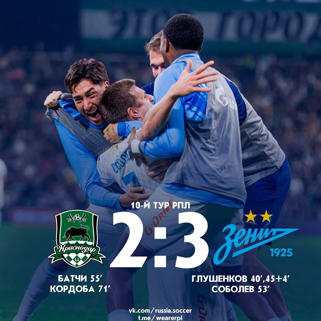 ⚽️ «Зенит» переиграл «Краснодар» в гостевом матче Российской Премьер-Лиги.