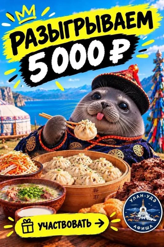 🔥 УЖИН ЗА НАШ СЧЕТ: ДАРИМ 5 000 РУБЛЕЙ!