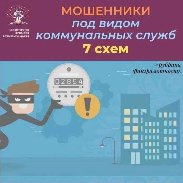 😎Не каждый, кто говорит «проверим счетчики воды», «сделаем перерасчет квартплаты» рабо...