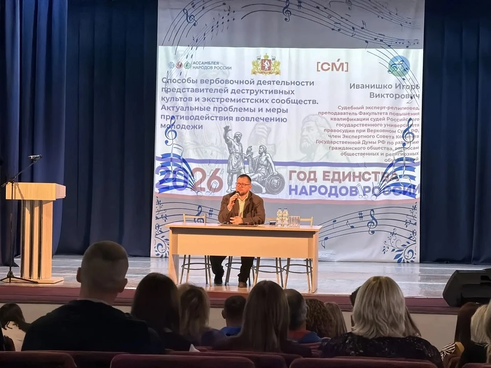 Об экстремизме в молодежной среде говорили на семинаре в Ревде