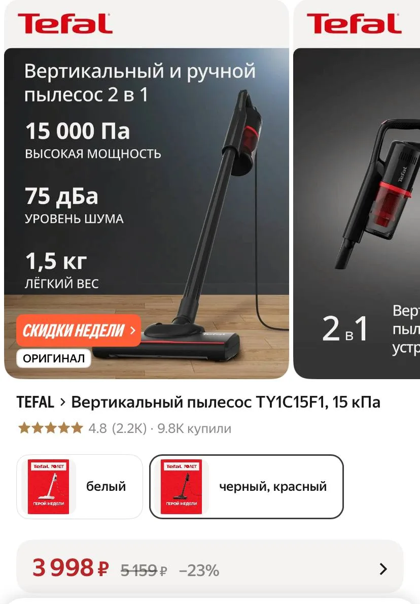 🟨 Вертикальный пылесос TY1C15F1, 15 кПа