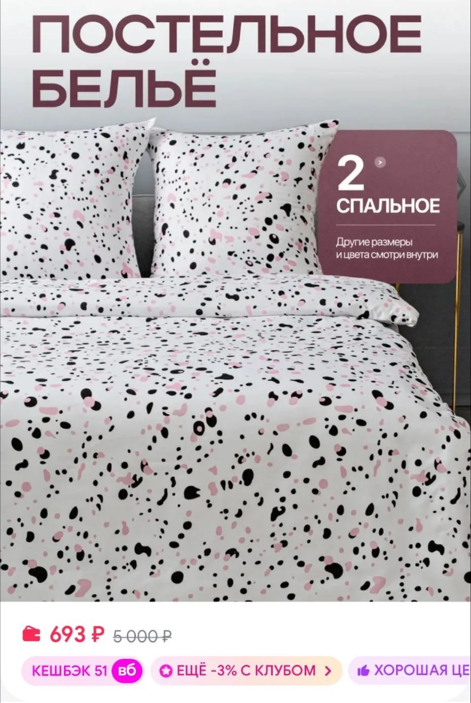 Постельное белье 2 спальное с принтом