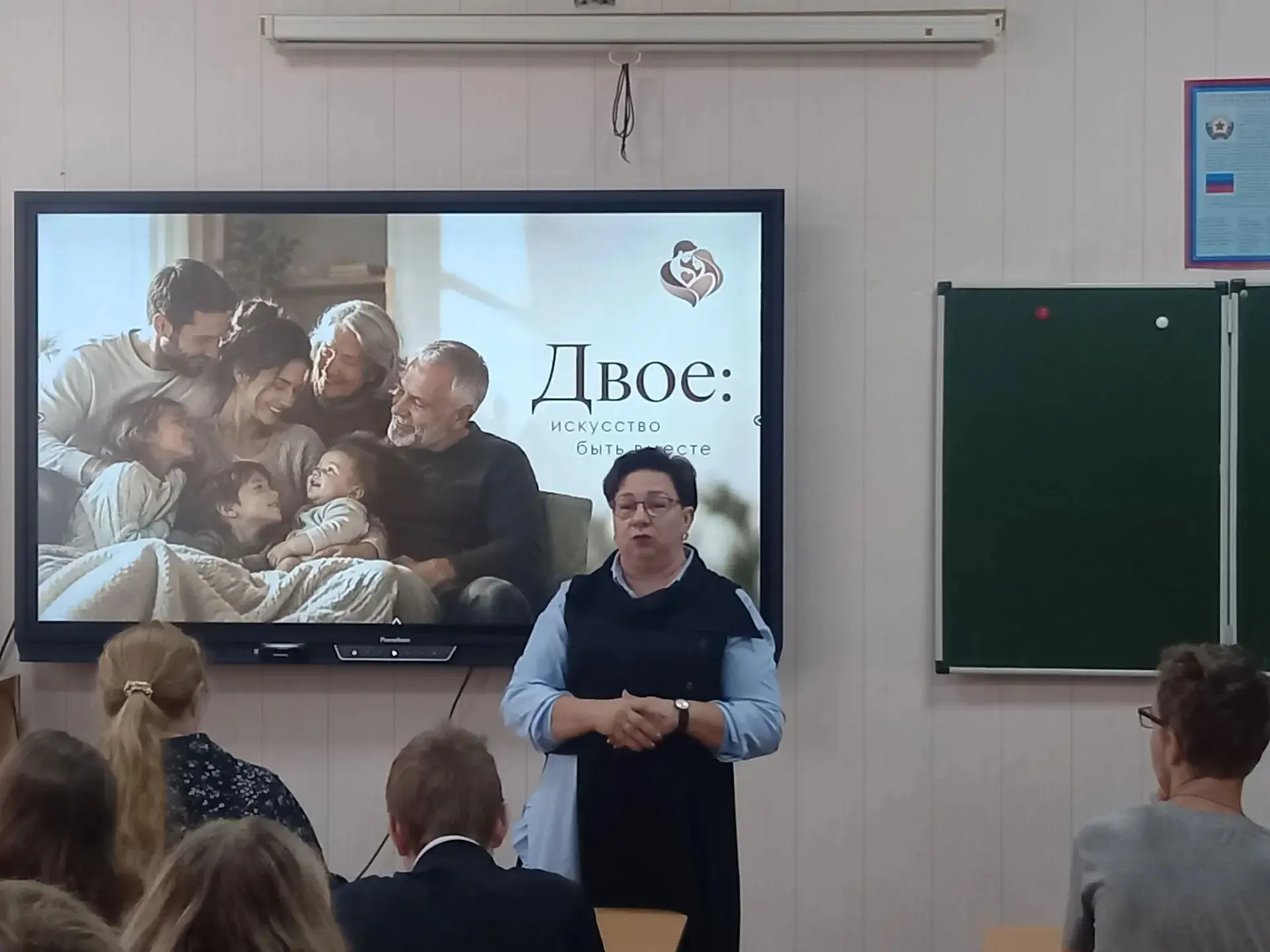 В луганской школе № 28 стартовал образовательно-воспитательный проект о семейных ценностях