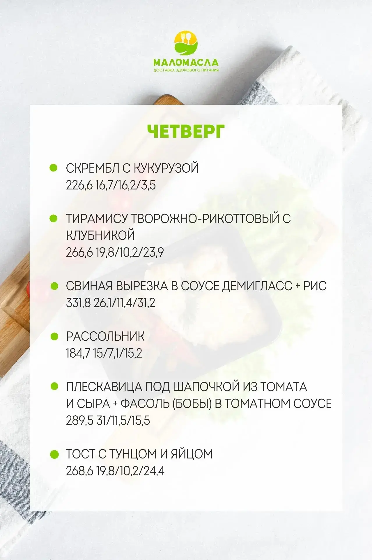 С любовью и заботой о вашем здоровье!💕