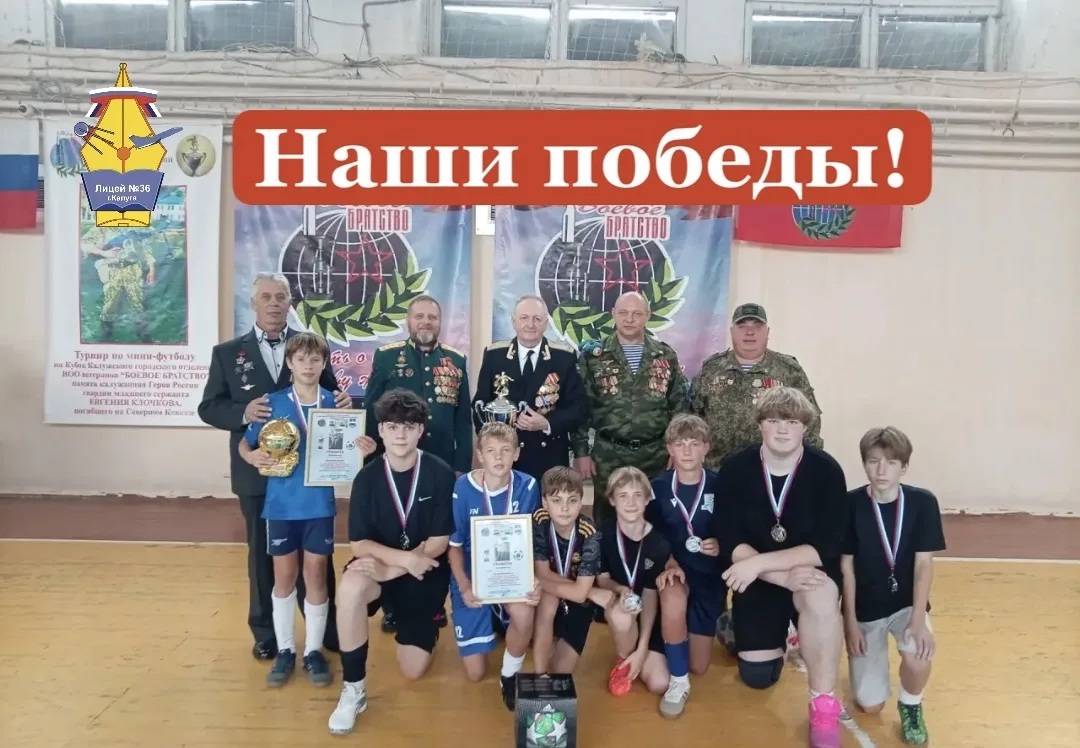 🏆 НАШИ ПОБЕДЫ! 🏆