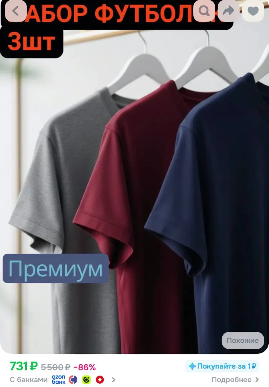 https://ozon.ru/t/9oMYEyr