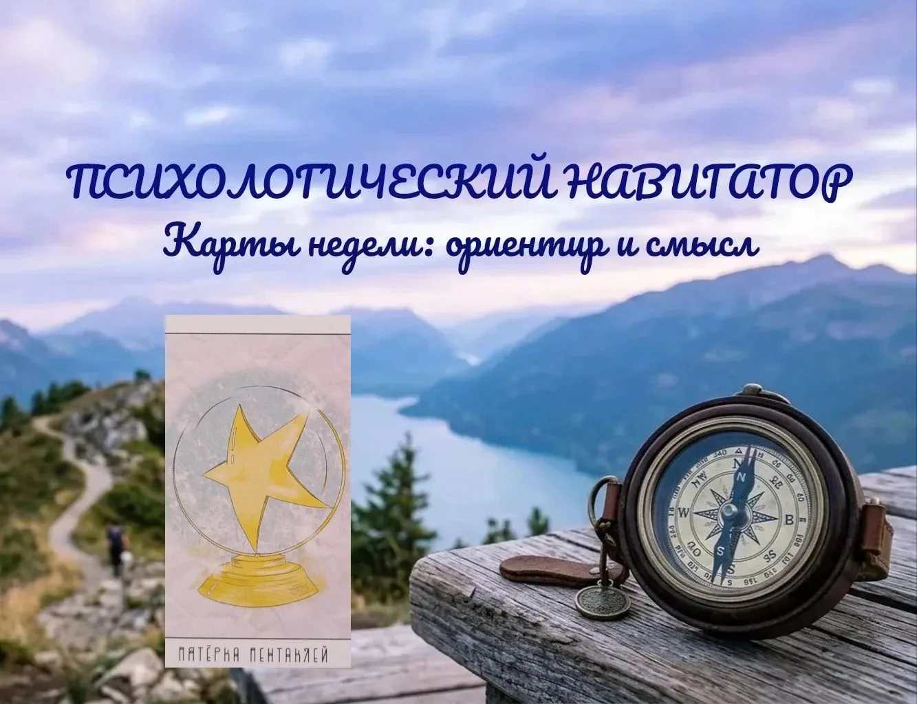 Карта 1. Пятерка Пентаклей - карта о социальном успехе, признании, высоком статусе и ма...