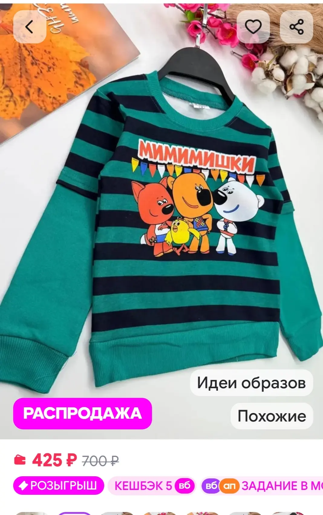 Свитшот
