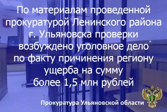 🔔 Прокуратура Ленинского района г. Ульяновска провела проверку исполнения земельного з...