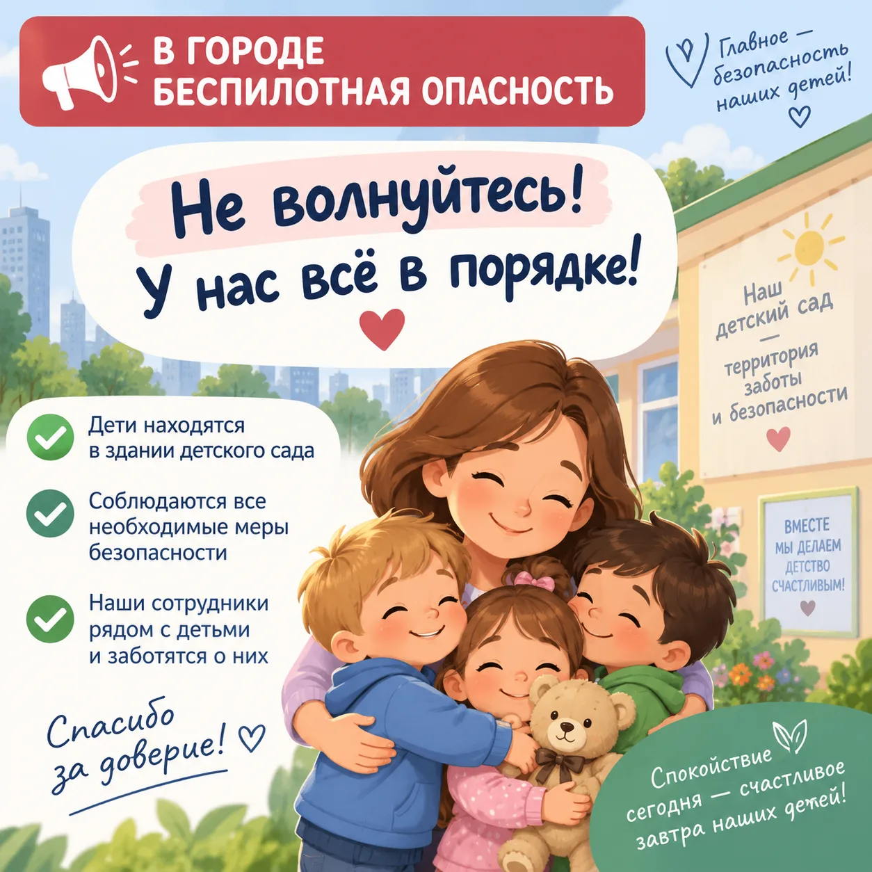 Уважаемые родители!
