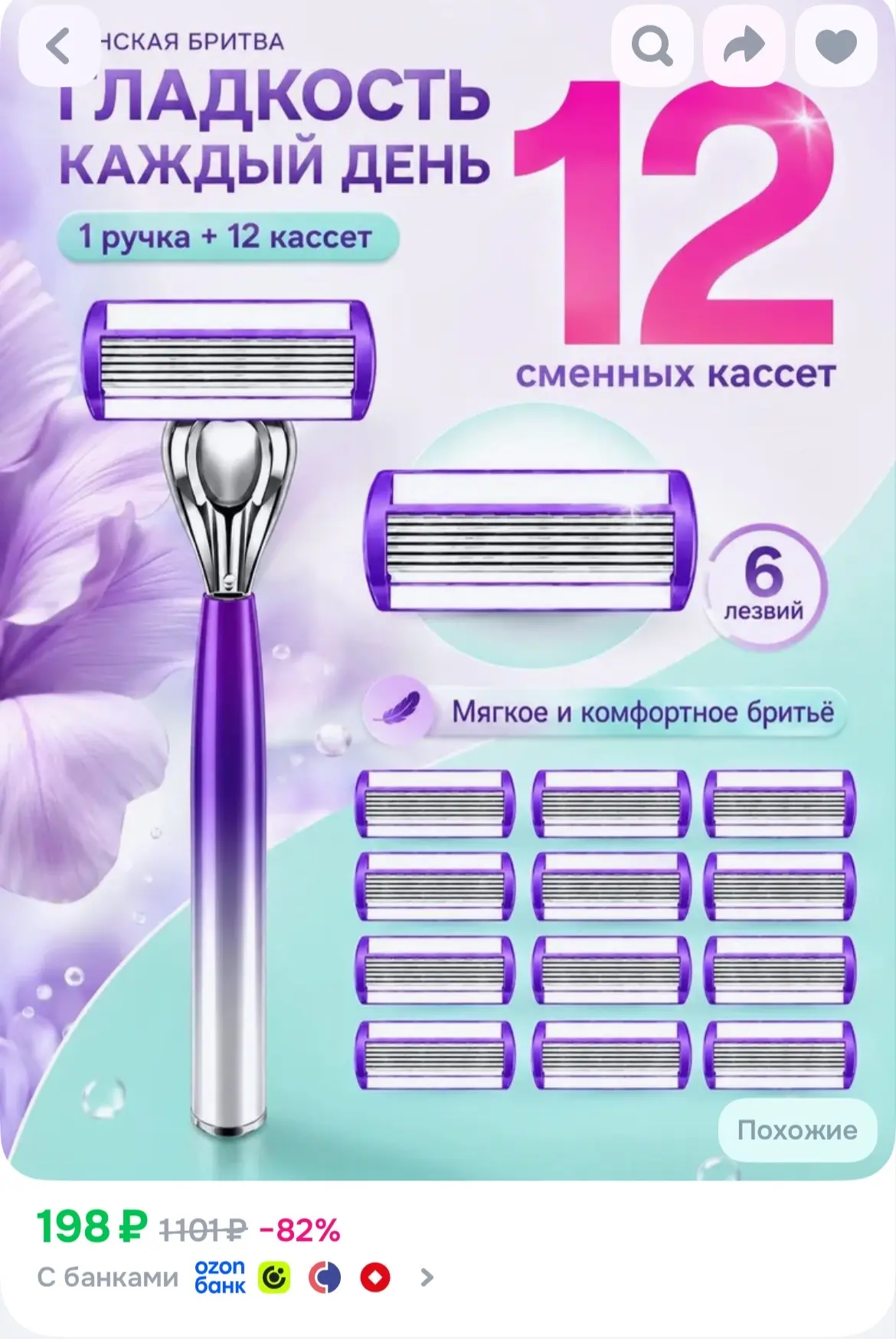 https://ozon.ru/t/wEeDGGn