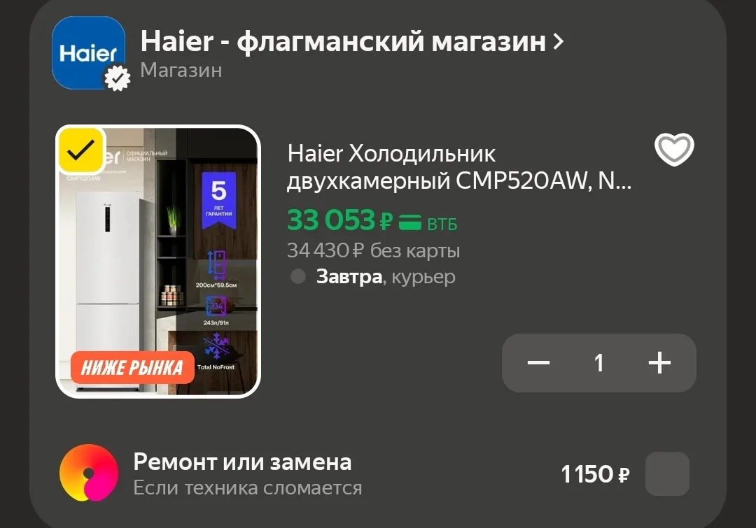 🐸🔥🫶Haier Холодильник двухкамерный CMP520AW, No Frost (Без наледи), объем 334 л, высо...