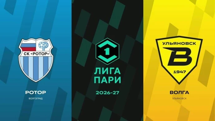 Лига ПАРИ | Сезон 2026/2027