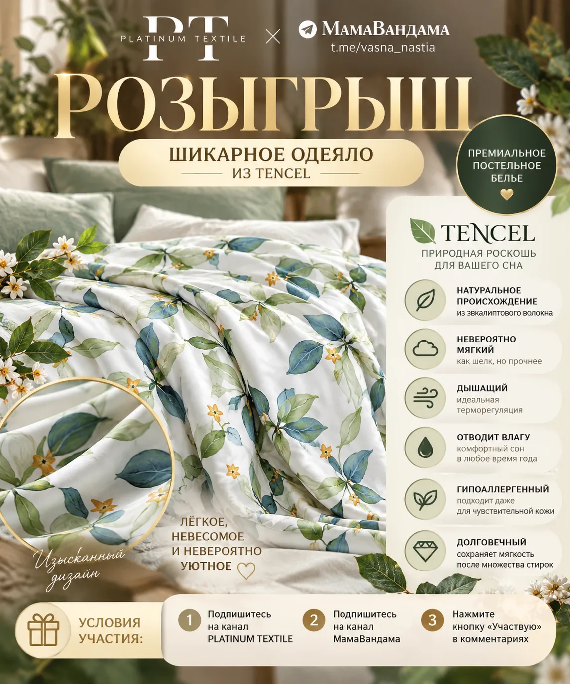 РОЗЫГРЫШ — и на этот раз очень красивый 🤍