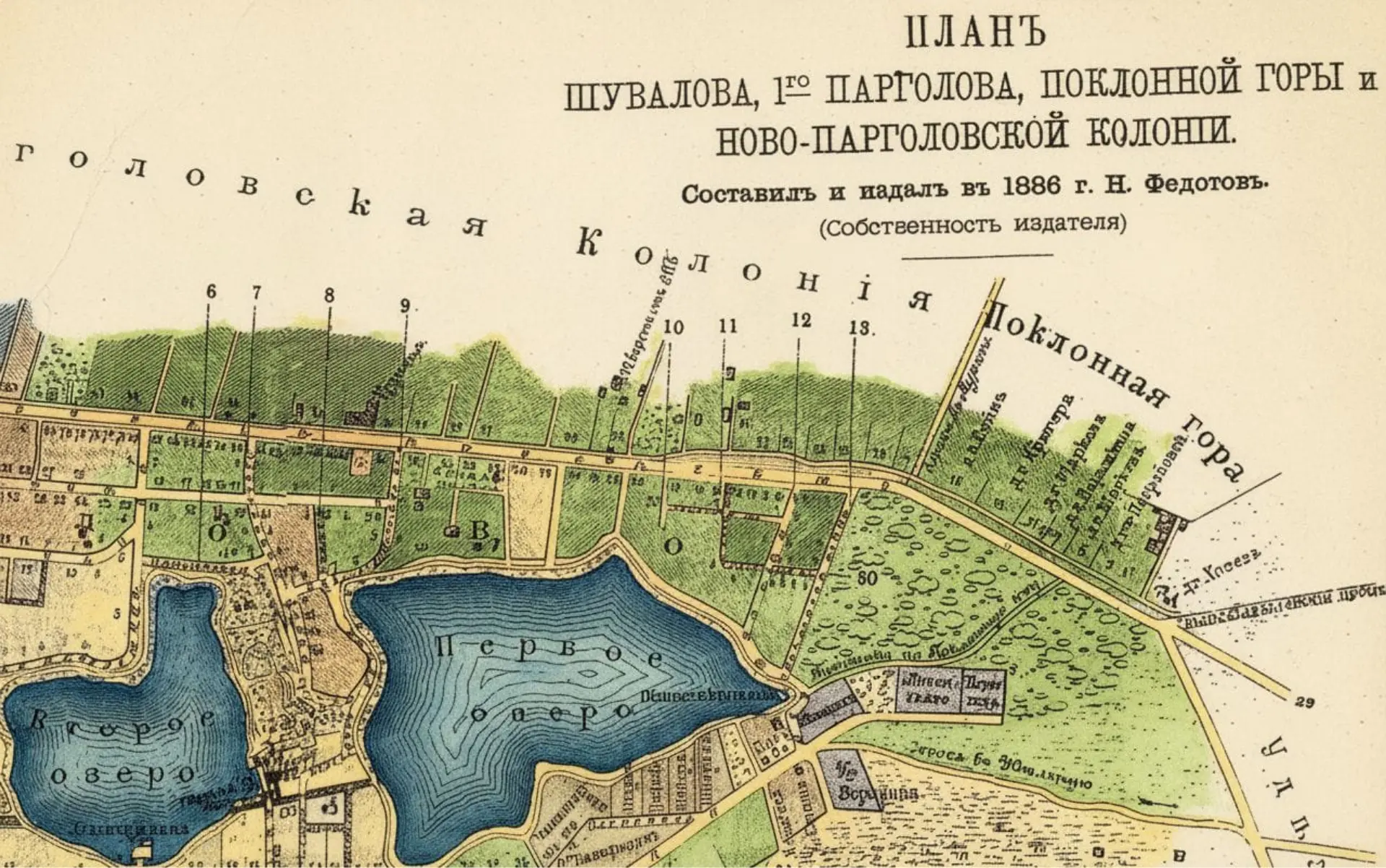 Немецкое поселение в Шувалово-Озерках