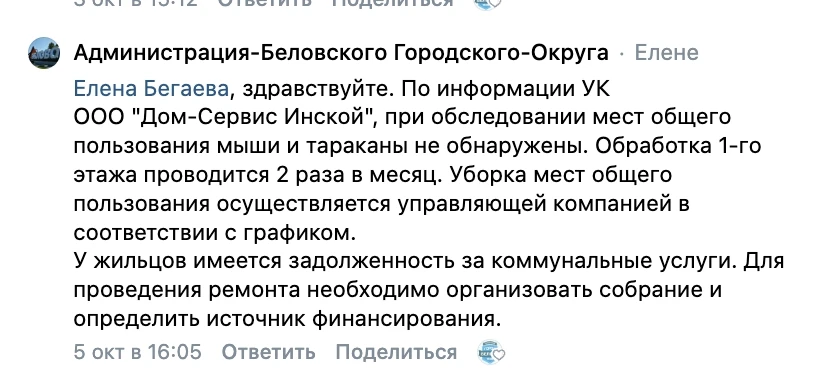 Дорогая администрация, непонятно что и кто там обследовал, вот вам реальная картина про...