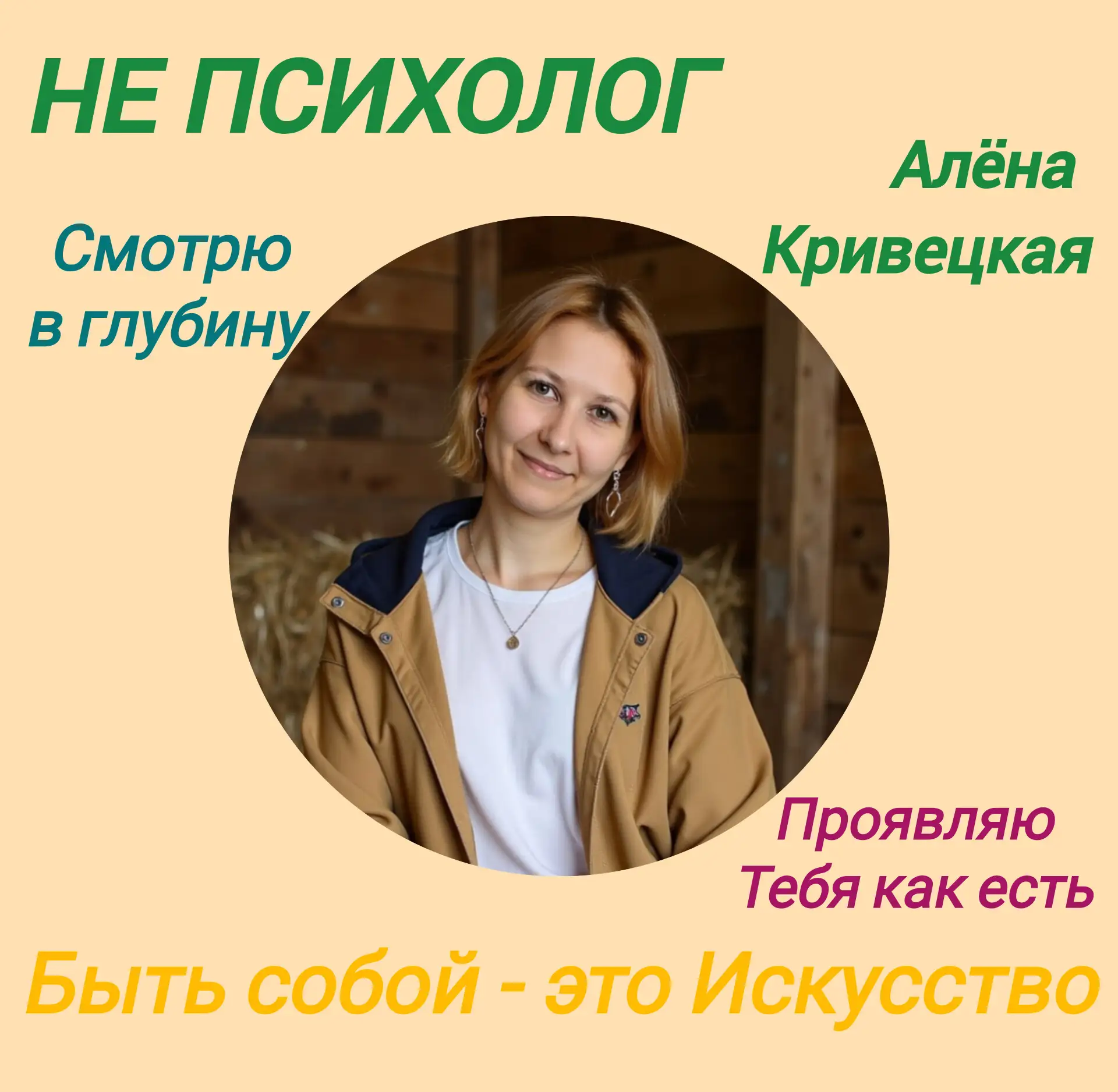 ПОСТ - ЗНАКОМСТВО
