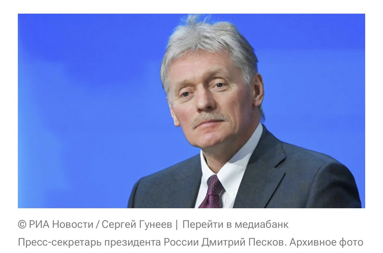 Путин с пониманием воспринял предложения Трампа по деэскалации на Украине — Песков