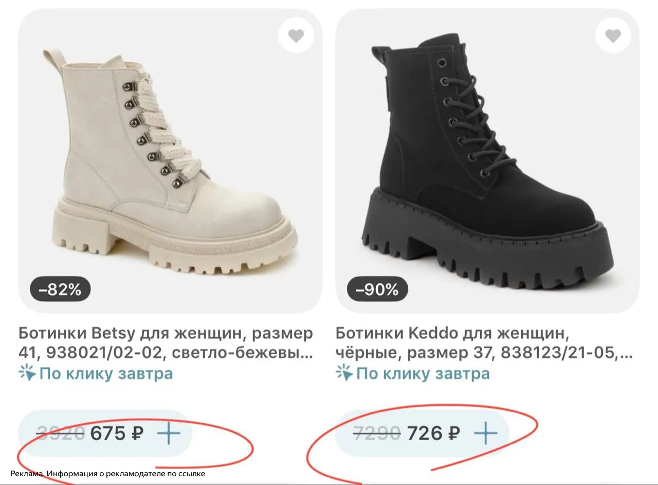 Срочно 🚨 еще обувь в самокате