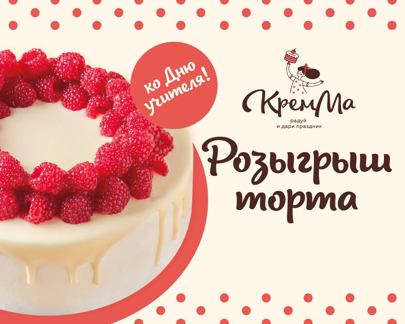 🥳 Розыгрыш завершен.