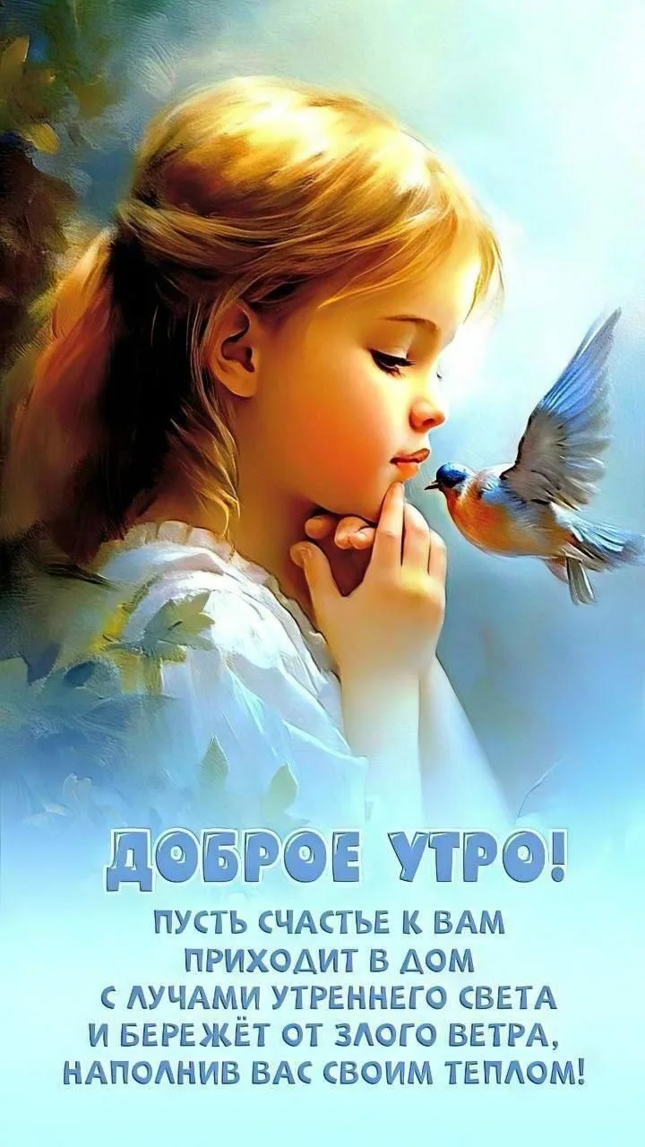 Открытки с верой