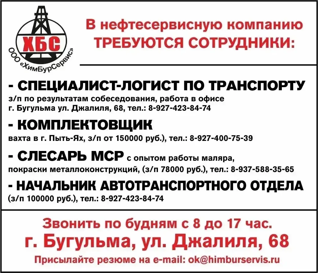 -Специалист-логист по транспорту (з/п по результатам собеседования, работа в офисе г.Бу...