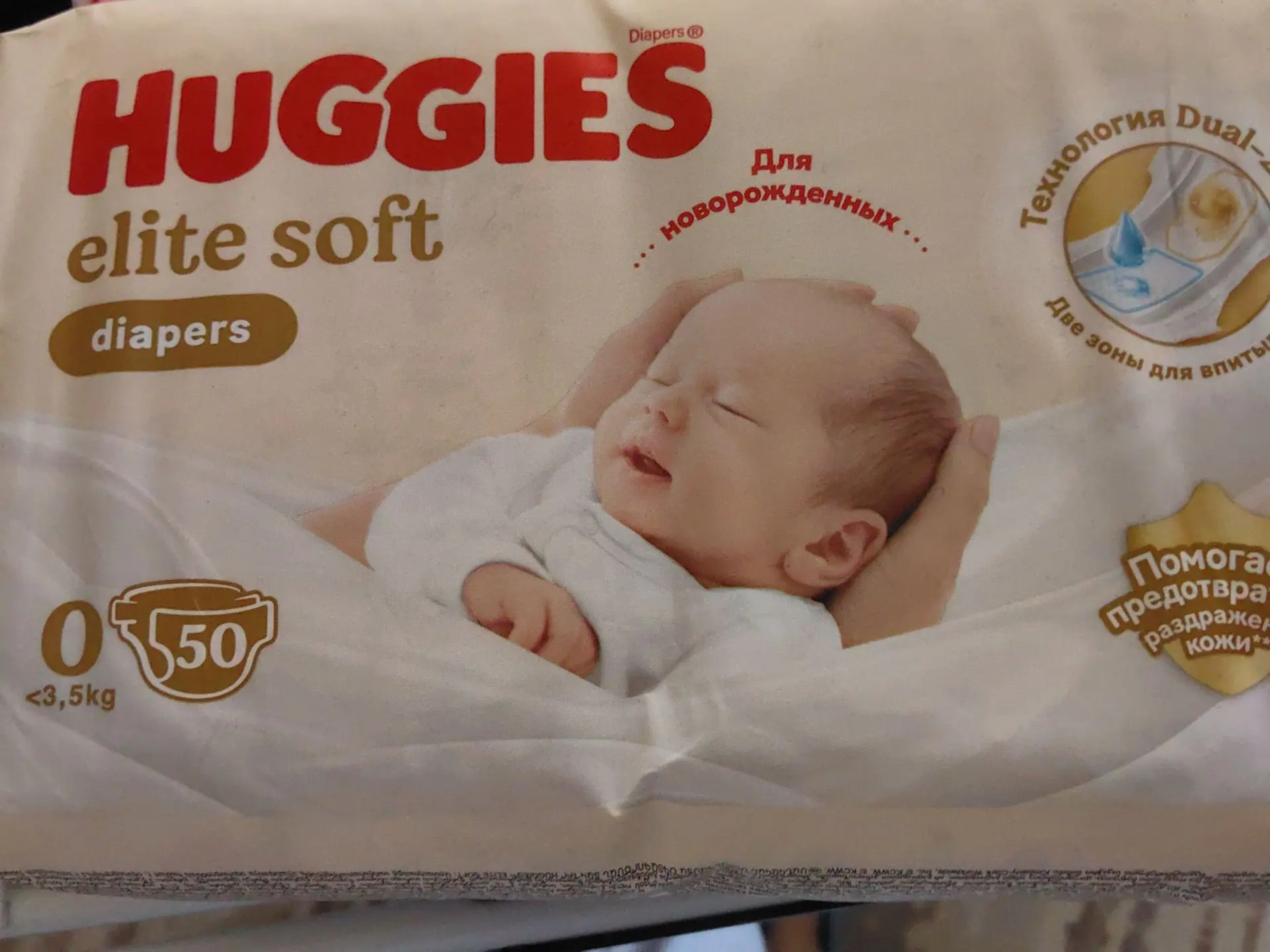 Отдам даром подгузники Huggies для деток весом менее 3,5 кг (одна целая и одна начатая ...