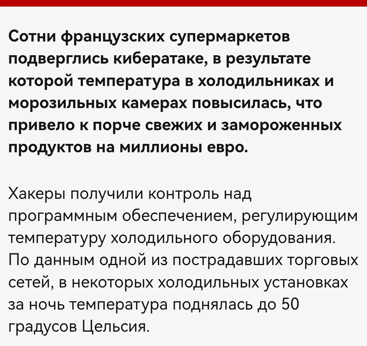 Вот почему не надо подключать холодильник к интернету.