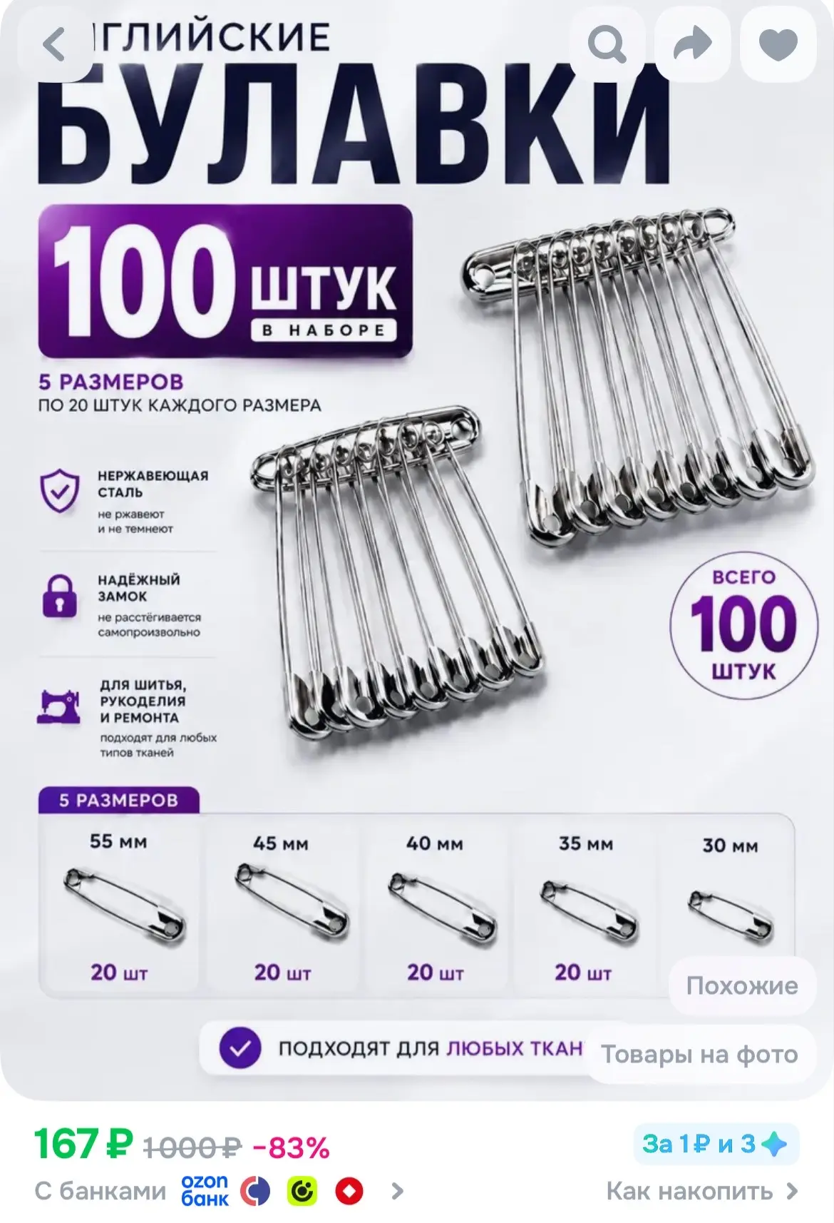 Купить