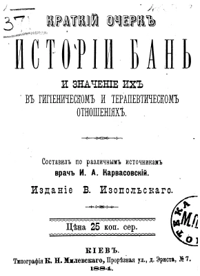 Баня и массаж всегда имели много общего